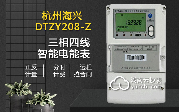 寫(xiě)字樓電力載波通訊遠(yuǎn)程抄表方案