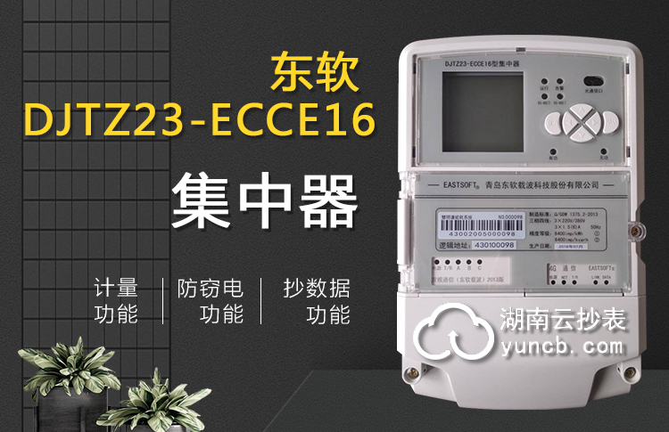 寫(xiě)字樓電力載波通訊遠(yuǎn)程抄表方案