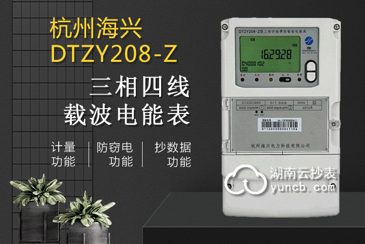 商場預(yù)付費遠程抄表設(shè)備