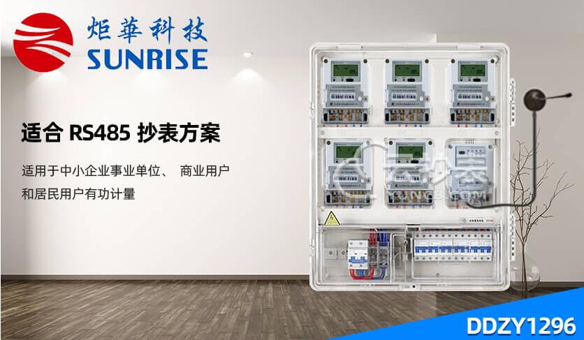 能耗在線監(jiān)測設(shè)備