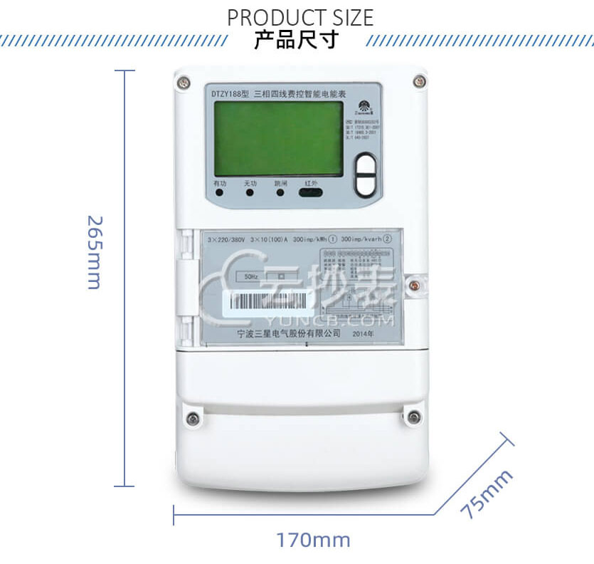 寧波三星DTZY188三相智能預付費電能表