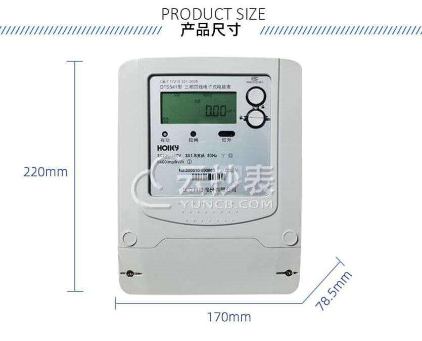 杭州華立DTS541簡單有功預(yù)付費(fèi)電表